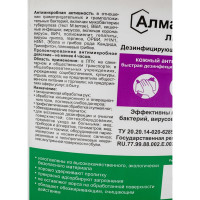 Влажные салфетки АЛМАДЕЗ Ликвид №200 120-200 мм, в ведре, готовые САЛ-В-41