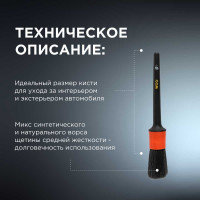 Кисть для детейлинга WOG 30 мм WGC3001