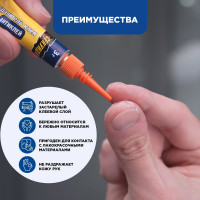 Удалитель клея Секунда Антиклей 5 г, на инд блистере 403-230