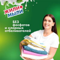 Гель для стирки Жили-Мыли аром. "Лесной родник", 5л, ПЭТ, 4623721540349