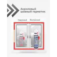 Герметик акриловый KUDO proff паропроницаемый шовный наружный белый, 280 мл SMK-351