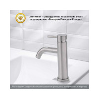 Смеситель для умывальника РМС SUS128-001F
