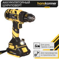 Аккумуляторный шуруповерт Hanskonner HCD1865
