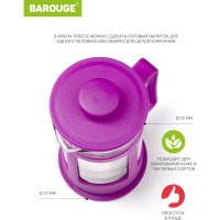 Френч-пресс BAROUGE BF-770/36 Market Price, стеклянный, фиолетовый, 300 мл BF-770 300 мл/фиолетовый