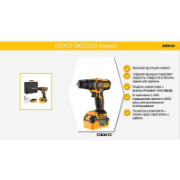 Аккумуляторная ударная дрель-шуруповерт DEKO DKCD20 Impact 20 В, 2х4.0 Ач 063-4420