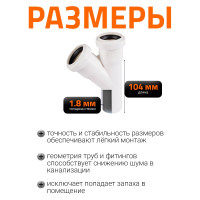 Тройник Ostendorf hteaw, цвет: белый 40/40x45 градусов 559610