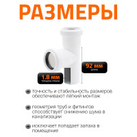 Тройник Ostendorf hteaw, белый 40/40x87 градусов 559680