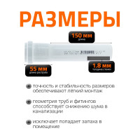 Канализационная труба Ostendorf белая, 40x150 мм 559060