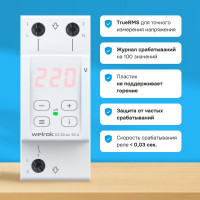 Реле напряжения Welrok d2-50 red 4660251140090