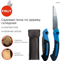 Садовая пила FRUT в чехле 401231