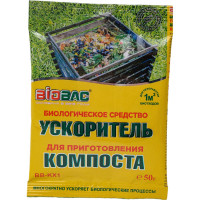 Биологическое средство для приготовления компоста 50 г БиоБак BB-KX1