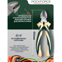 Бокорезы ROCKFORCE 150 мм, с эргономическими рукоятками, 6" RF-612150H(50766)