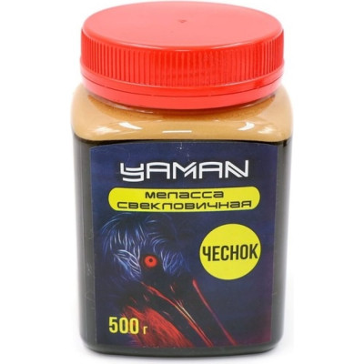 ЯМАН Меласса свекловичная чеснок, 500 г Y-MB-05