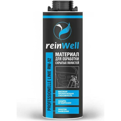 Материал для обработки скрытых полостей Reinwell RW-92 4988