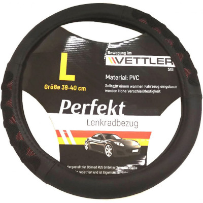 Оплетка на руль VETTLER Perfekt LPerfektred