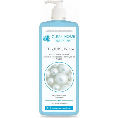 Гипоаллергенный гель для душа CLEAN HOME beauty care 551