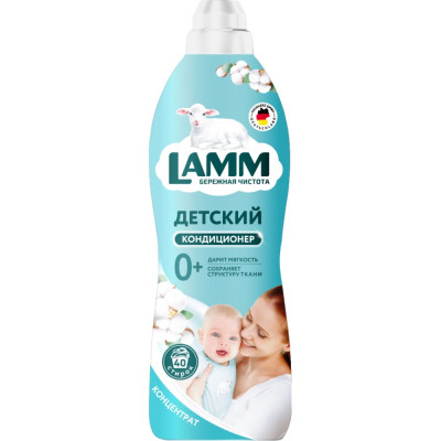 Кондиционер для белья LAMM 802731