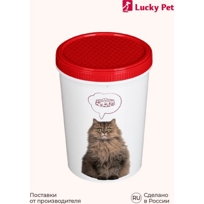 Контейнер для корма и лакомств Бытпласт lucky pet 434211721