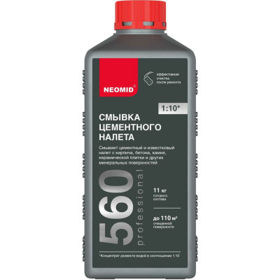NEOMID Смывка цементного налета (1кг), коц. 1:10 Н-СмывкаЦ-1/конц. 1:10