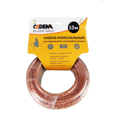 Коаксиальный кабель для подключения спутниковой антенны CADENA RG-6SAT-Gold RG-6SAT-Gold-10m