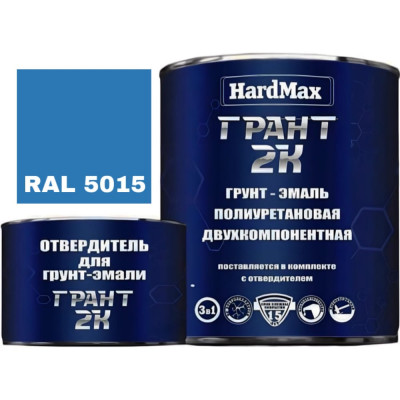 Грунт-эмаль HardMax ГРАНТ 2К 4690417100484