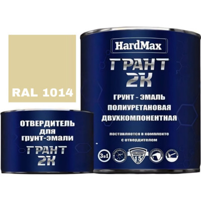 Грунт-эмаль HardMax ГРАНТ 2К 4690417100408