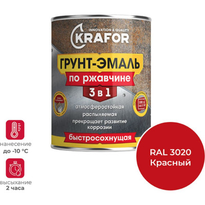 Грунт эмаль по ржавчине KRAFOR 250214