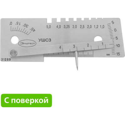 Элитест Универсальный шаблон сварщика УШС-3 с поверкой 00107396п