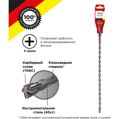 Бур sds-plus по бетону KRANZ KR-91-0827