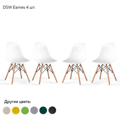 Комплект стульев Ridberg DSW EAMES 1204695