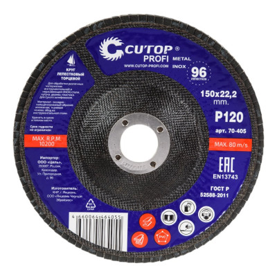 CUTOP Круг лепестковый торцевой 150 х 22,2 мм, Р120 70-405