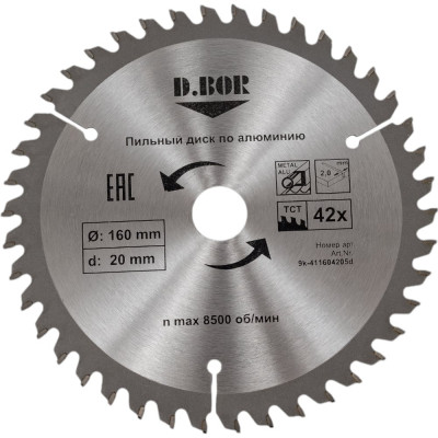 D.BOR Пильный диск по алюминию, 160х2016 Z42, 9K-411604205D