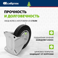 Неповоротное колесо СИБРТЕХ 68711