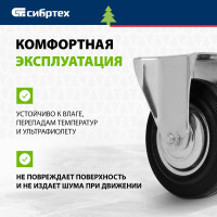 Неповоротное колесо СИБРТЕХ 68711