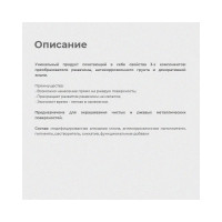 ПРЕСТИЖ Грунт-эмаль по ржавчине 3 в 1 skladno, 0,8 кг, черная 243720
