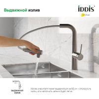 IDDIS Смеситель для кухни с фильтром и выдвижным изливом, сатин, pure, , PURBNPFi05