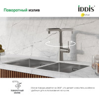 IDDIS Смеситель для кухни с фильтром и выдвижным изливом, сатин, pure, , PURBNPFi05