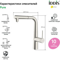 IDDIS Смеситель для кухни с фильтром и выдвижным изливом, сатин, pure, , PURBNPFi05