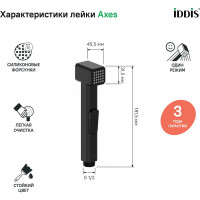 IDDIS Гигиеническая лейка черная матовая axes AXE1F1Bi20