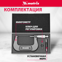 Механический микрометр MATRIX 75-100 мм 317005