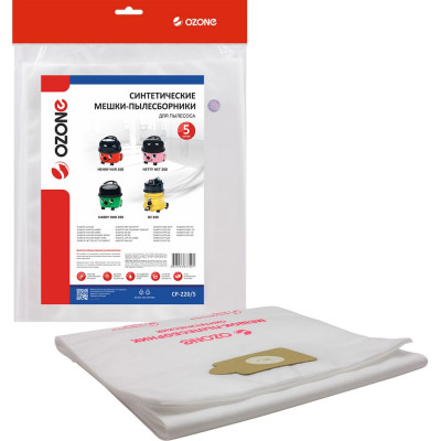 Мешок-пылесборник clean pro синтетический 5 шт. (до 10 л) OZONE CP-220/5