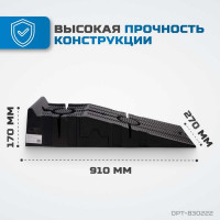 Рампа для автомобилей OPTIMUS OPT-830222