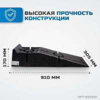 Рампа для автомобилей OPTIMUS OPT-830222