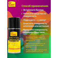 Очиститель поверхностей от краски и клея Farant 210 мл 126 г f-13