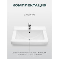 Умывальник Santeri Орион 57, подвесной, белый 1.3110.8.S00.11B.0 023-1625