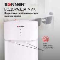 Кулер-водораздатчик SONNEN без нагрева и охлаждения, FS-02N, напольный, 2 крана, белый 454995
