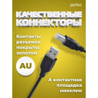 Кабель PERFEO USB2.0 A вилка - В вилка длина 1 м. U4101 30 003 911