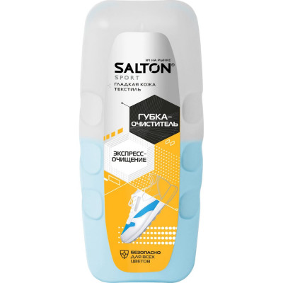 Губка-очиститель для спортивной обуви Salton Sport 75 мл 6/24 62015