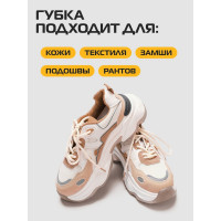 Губка-очиститель для спортивной обуви Salton Sport 75 мл 6/24 62015