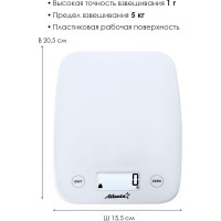 Кухонные электронные весы Atlanta ATH-6198 white
